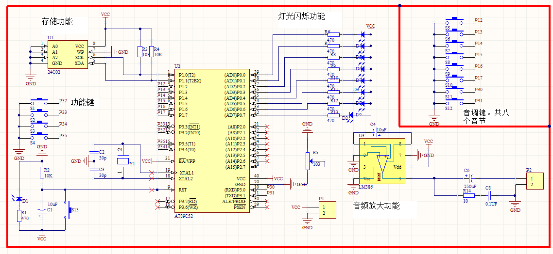 電路顯示控制設計基於51單片機八音電子琴仿真設計畢業基於51單片機的