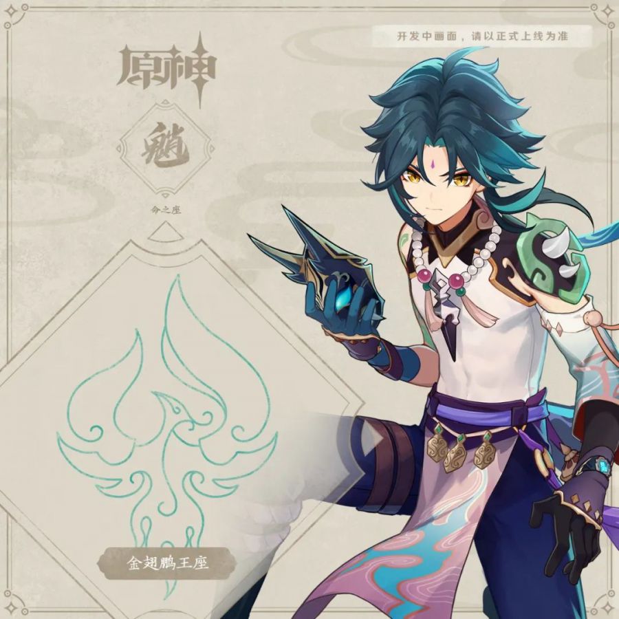 米哈游再发干货分享原神新角色魈的创作历程