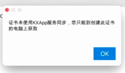 上传成功但是在app管理中心找不到版本提交的解决方法