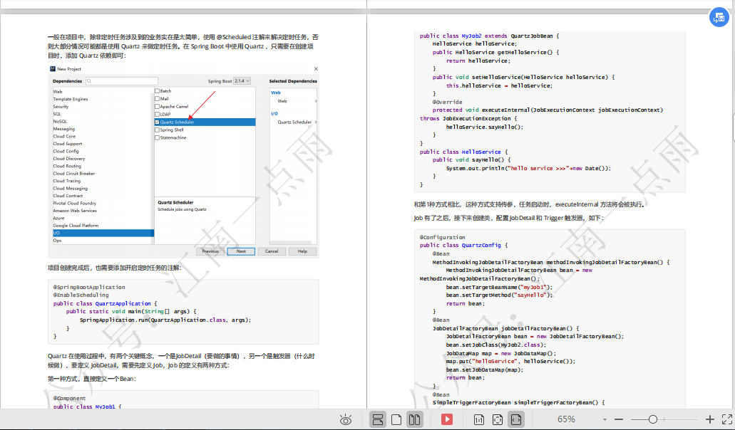 2020最新版SpringBoot实战项目教程，美团专家带你深入SpringBoot