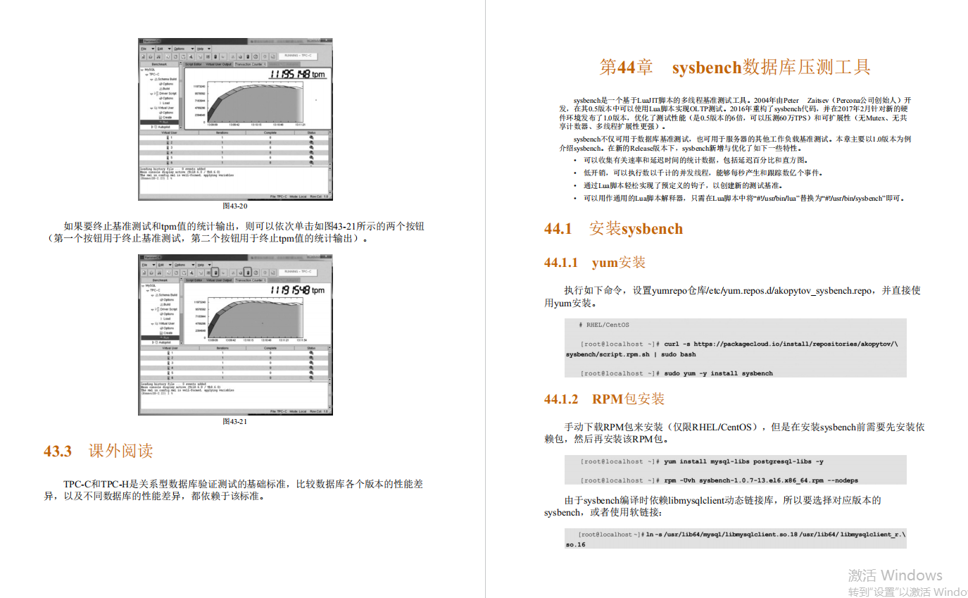 啥？阿里DBA团队总监把MySQL 性能调优 金字塔，写进了800页笔记？