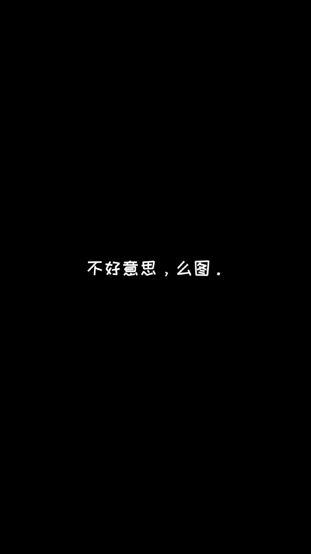 中设置背景图片_微信朋友圈背景图片带字大全 也适合作为手机锁屏壁纸