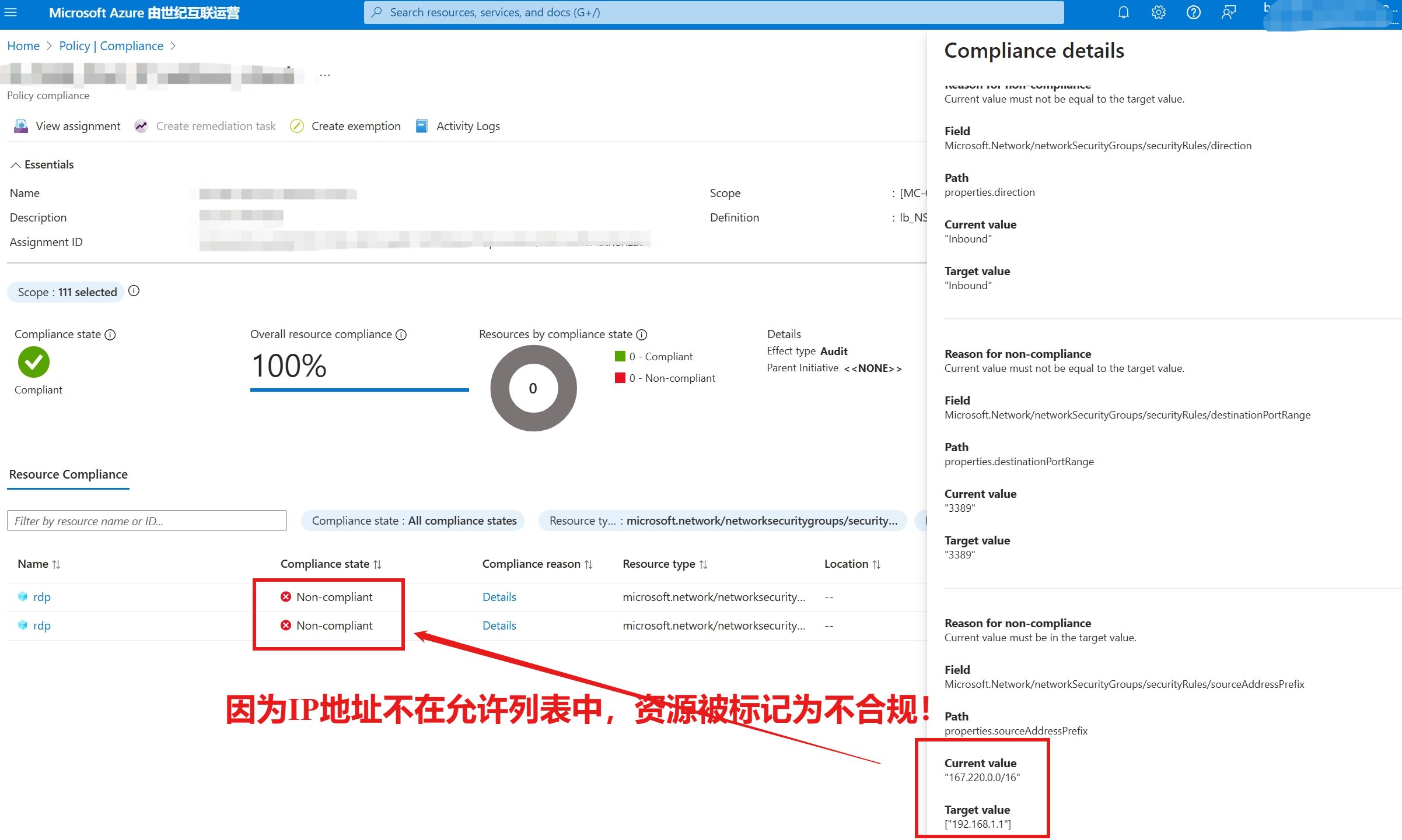 【Azure Policy】添加策略用于审计Azure 网络安全组(NSG)规则 -- 只能特定的IP地址允许3389/22端口访问_Azure_02