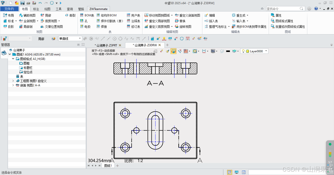 中望3D2025编辑视图标签或视图缩放_工程图_02