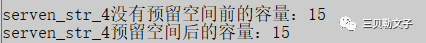 STL之容器string