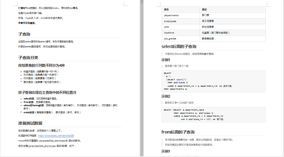 花费三个月整理的MySQL系列文档 诚意之作 看完不亏