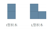 蓝桥杯2022年第十三届省赛真题积木画1