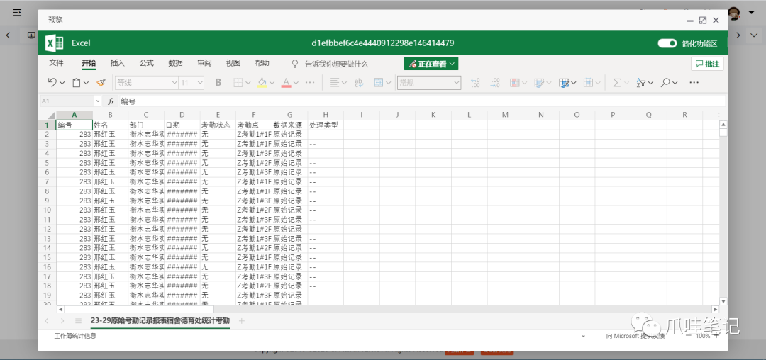 分享一个超牛逼的 Java 文件在线预览项目