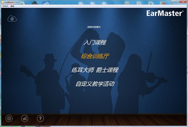 EarMaster Pro v7.1.0.35官方版