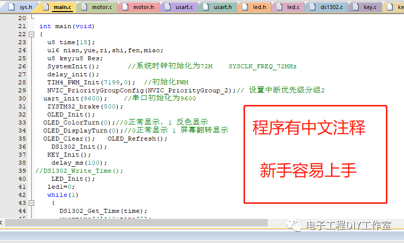 基于stm32单片机语音识别控制小车机器人