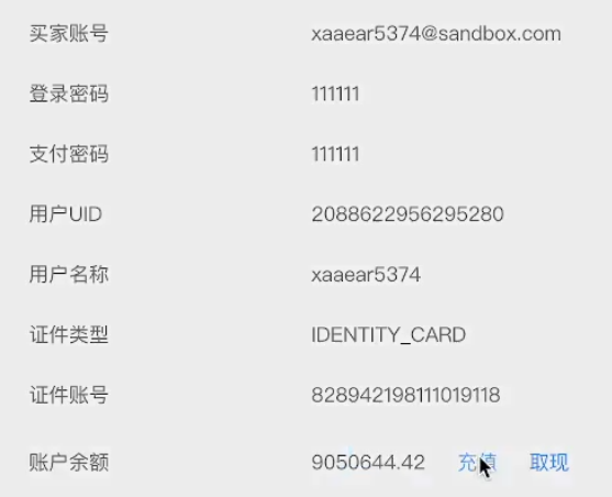 image-20230531162007411