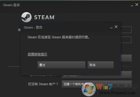 与服务器的连接被重置 高手教你解决steam在连接至steam服务器时遇到问题 Weixin 的博客 Csdn博客