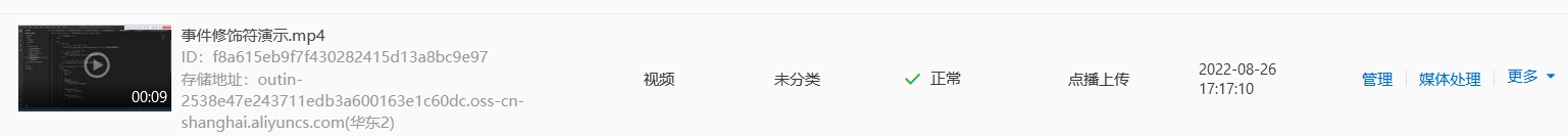 image-20220826172559187