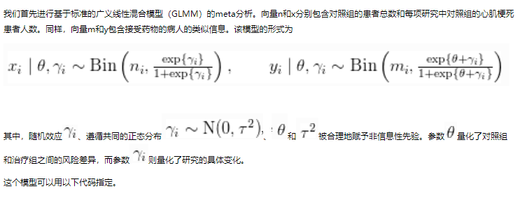 R语言贝叶斯非参数模型：密度估计、非参数化随机效应meta分析心肌梗死数据|附代码数据_参数化_30