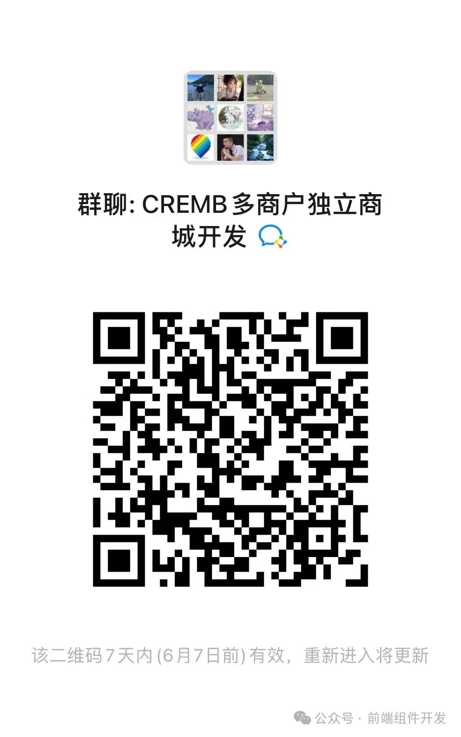 CRMEB多店版v3.0前端技术革新与实践