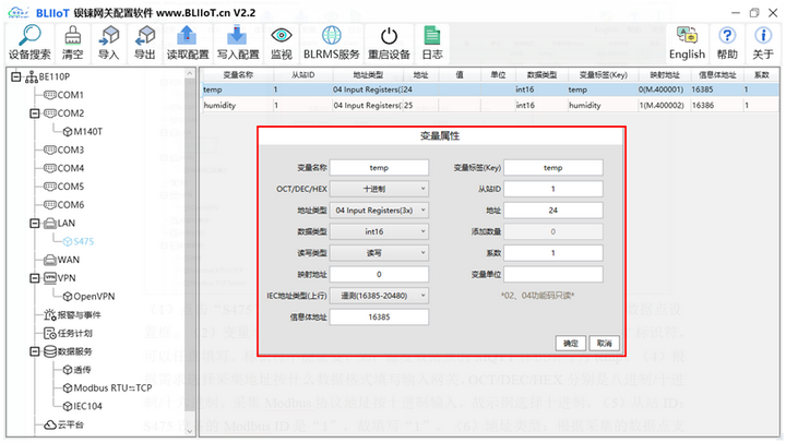 钡铼数据采集网关BE102：Modbus转IEC104_IEC104_05