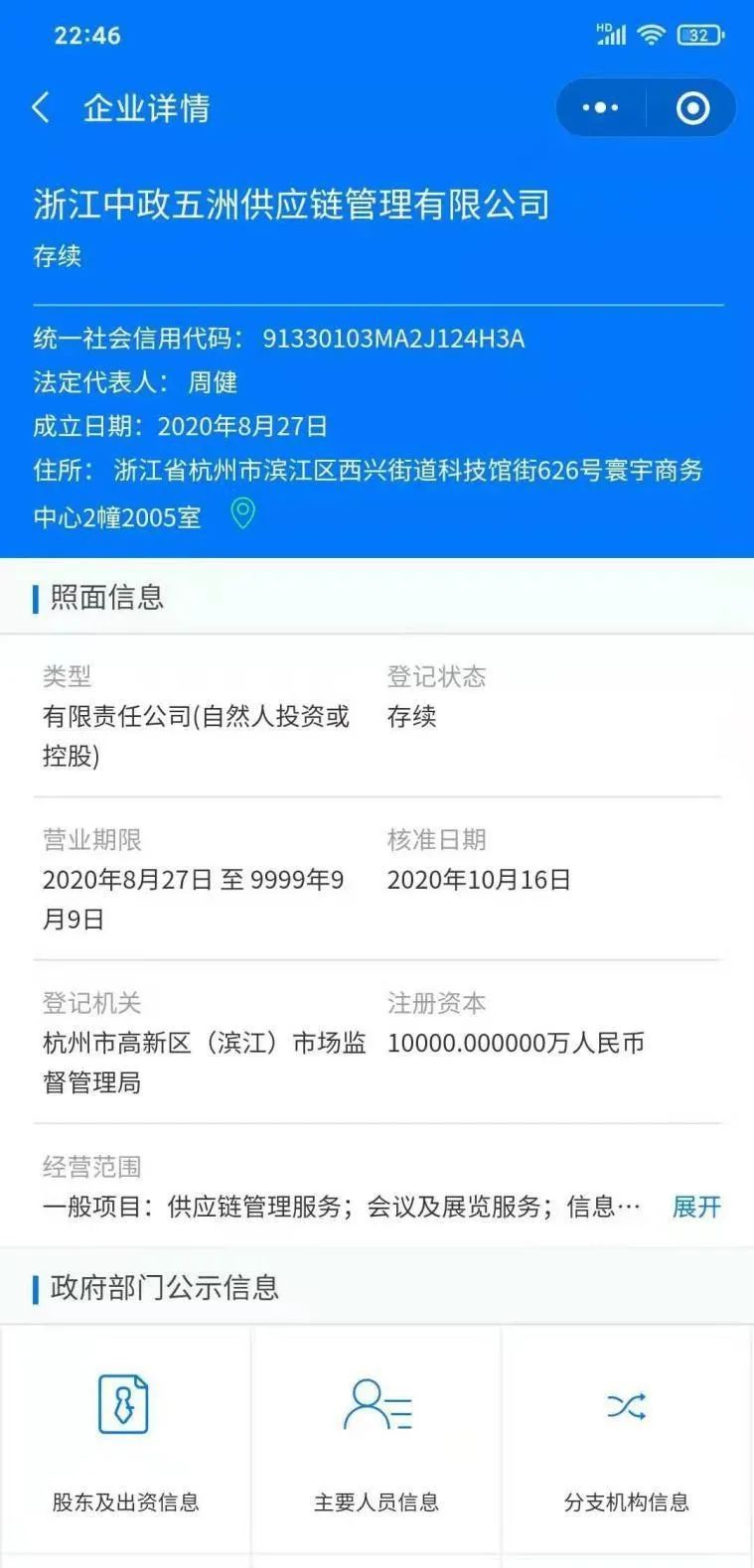 年底跑路潮来袭 MMX华商联盟华润发币？项目严重智商税 无底线而言？