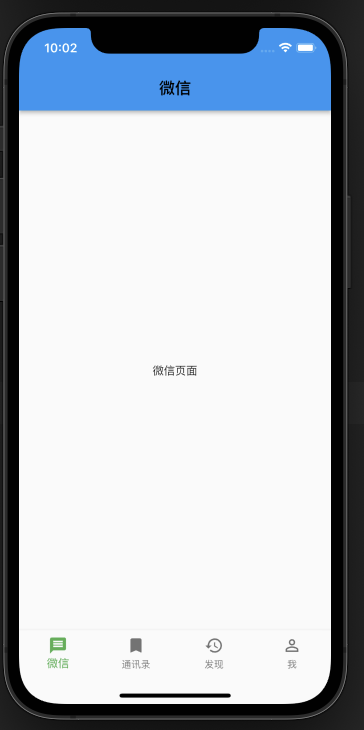 【flutter】微信项目实战【08】 聊天界面搭建(上)