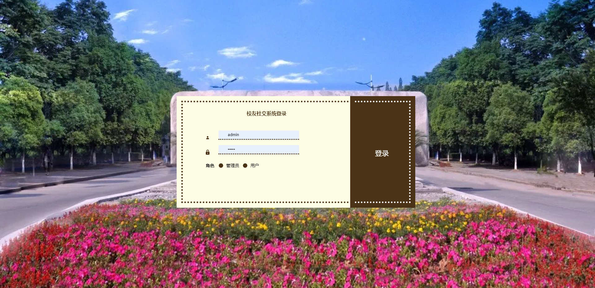 登录