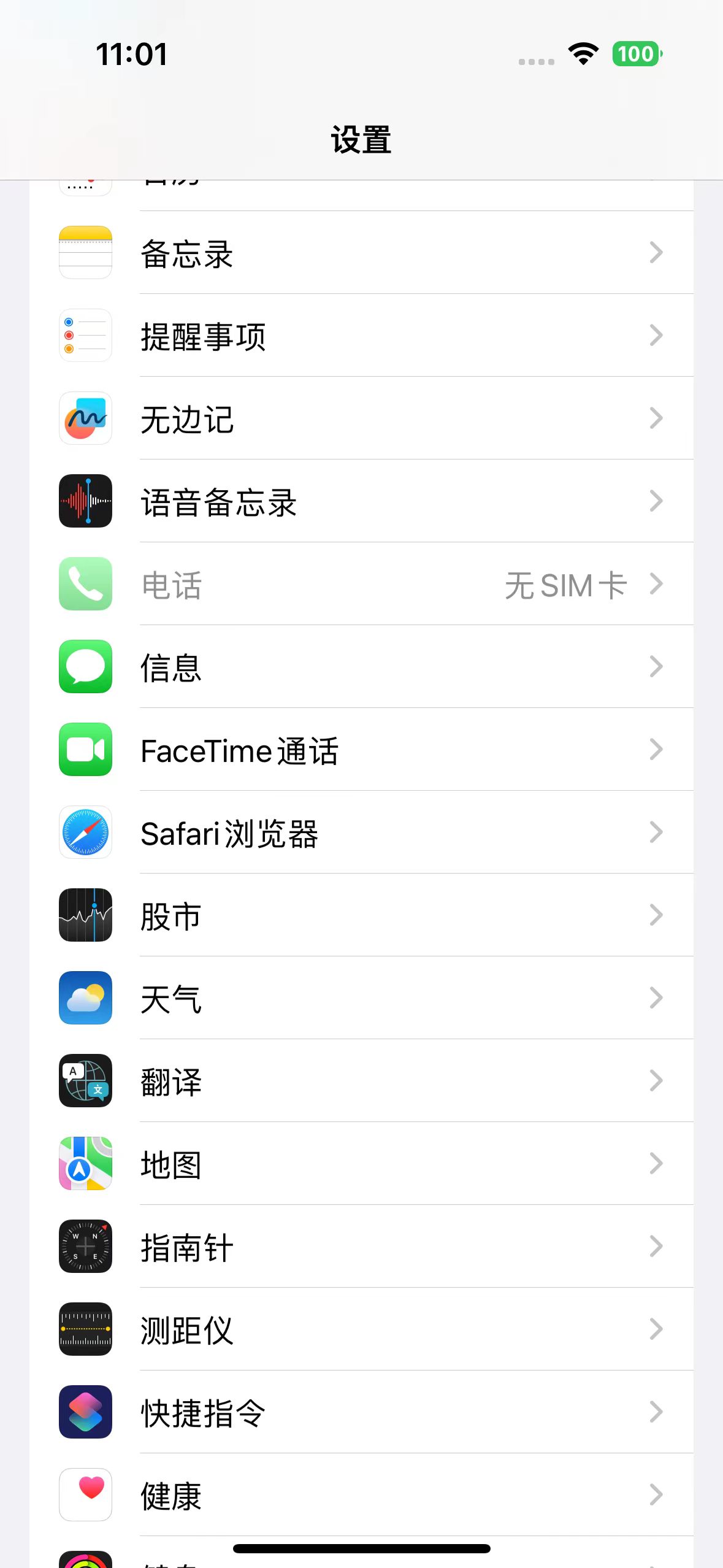 iOS17使用safari调试wkwebview