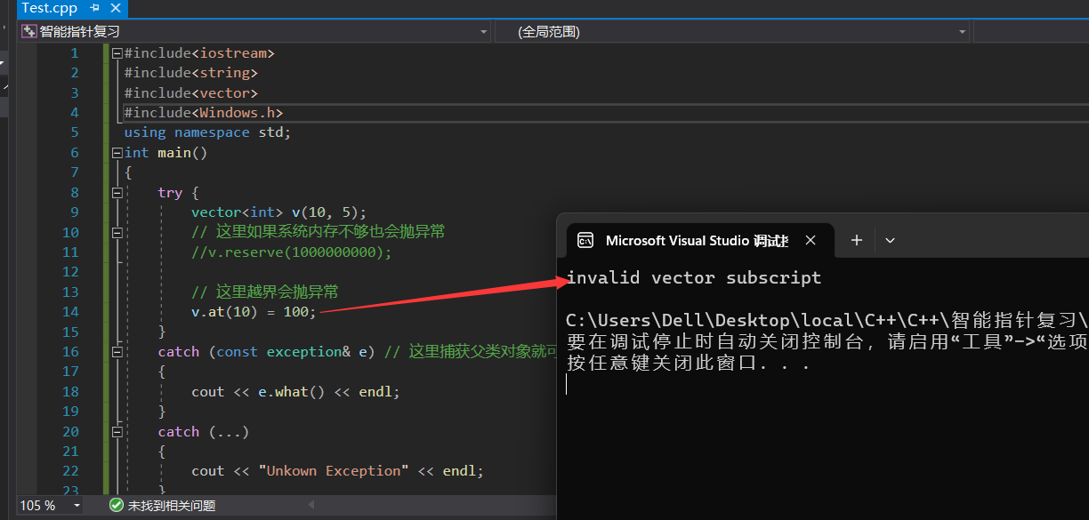 【C++修炼之路】31.异常