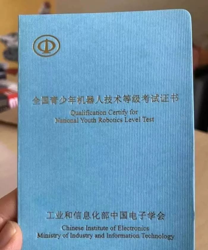 编程机器人考级证书有用吗全国青少年机器人技术等级考试的证书有用吗