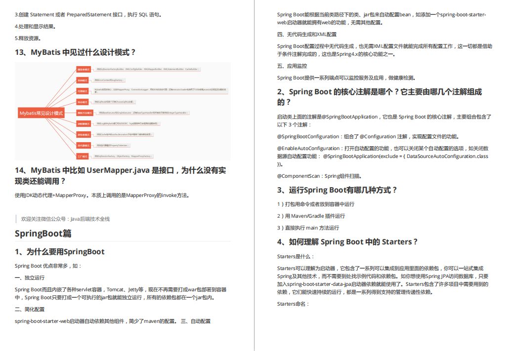 冲刺金三银四Java岗拿高薪，需要做什么（附赠独家技能图谱）