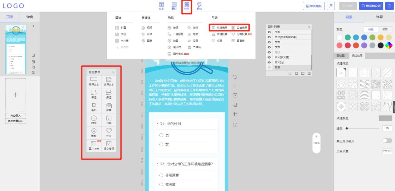 怎么给作品编辑文字 520a49beb7b235124662a709b30a78b5.png