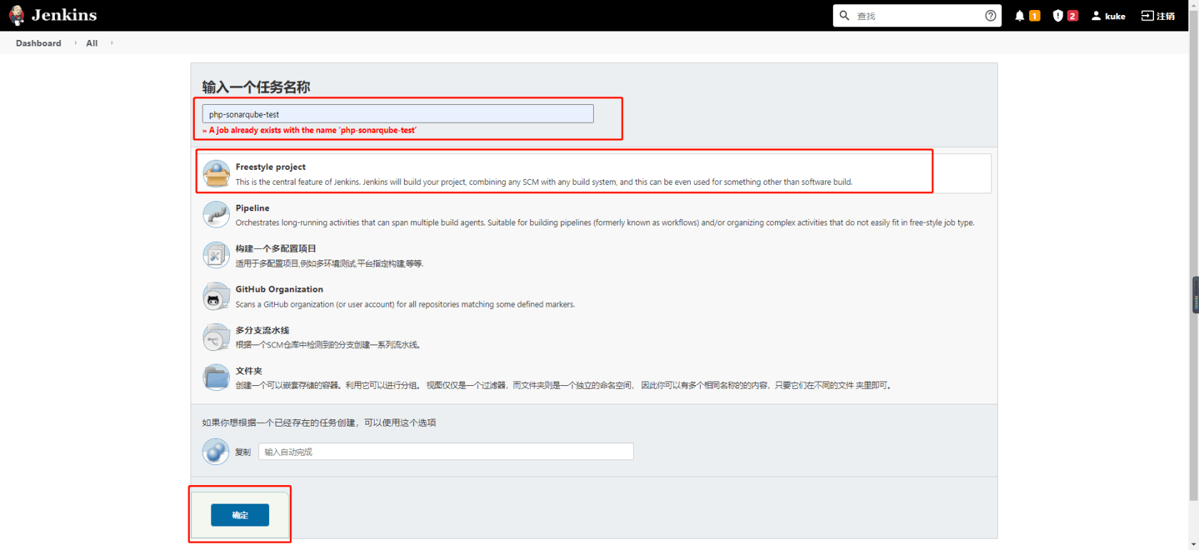 SonarQube installation and use