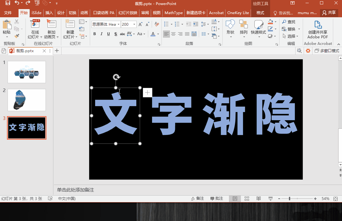 点击文本框跳出选择你真的会用ppt的文本框吗换个思路普通文本框秒变