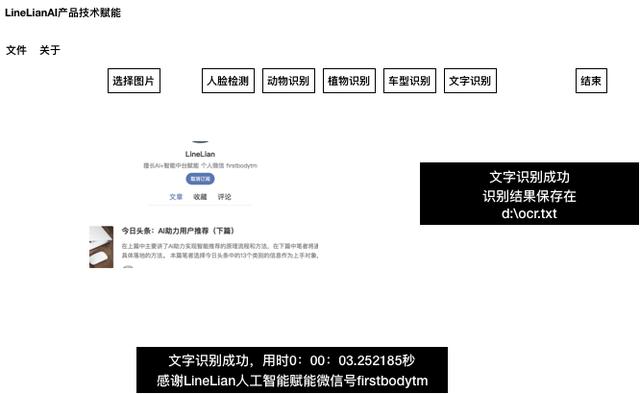app inventor调用图像识别_+AI场景，3步懂图像识别产品
