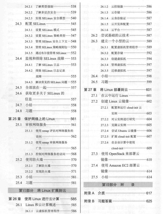 腾讯T5大牛推荐的一份Linux神仙文档，一个月从小白到资深专家