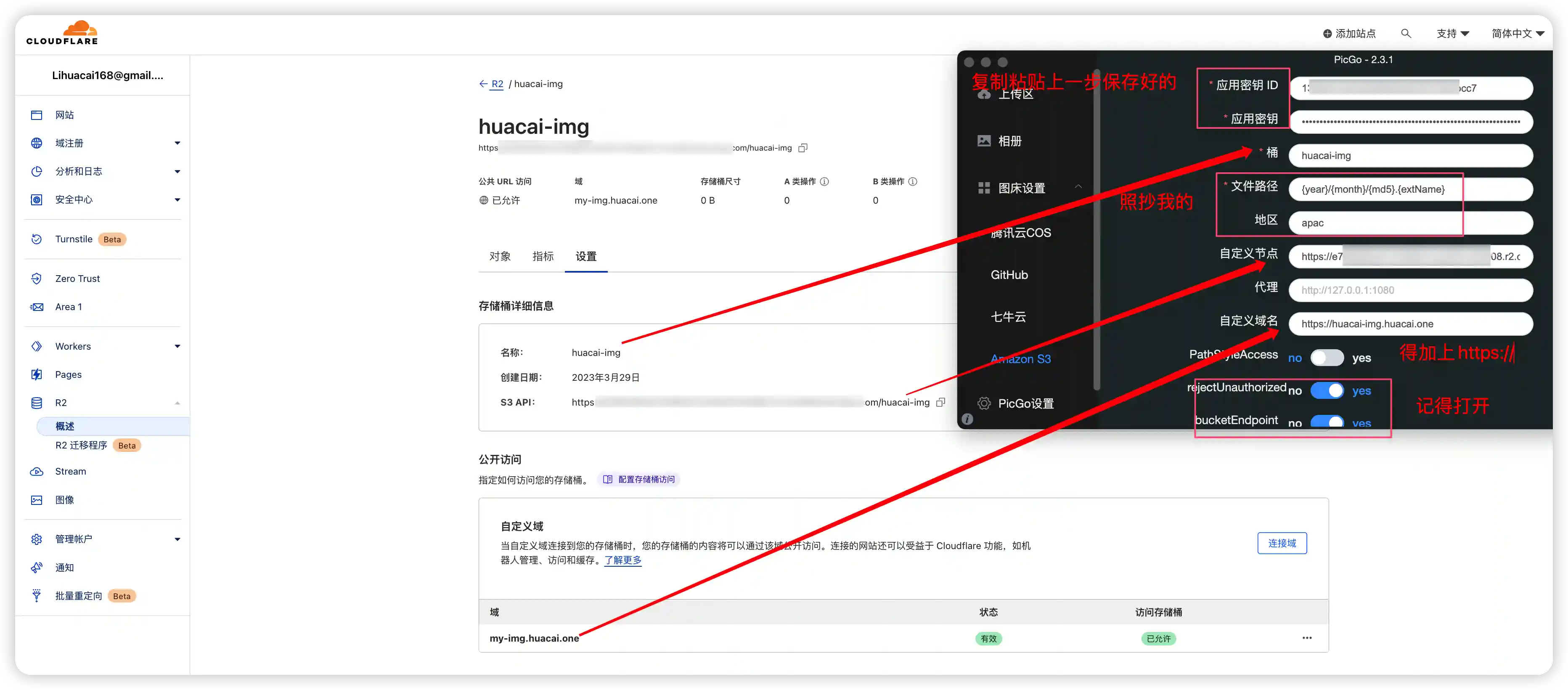 CloudFlare R2 搭建个人图床教程