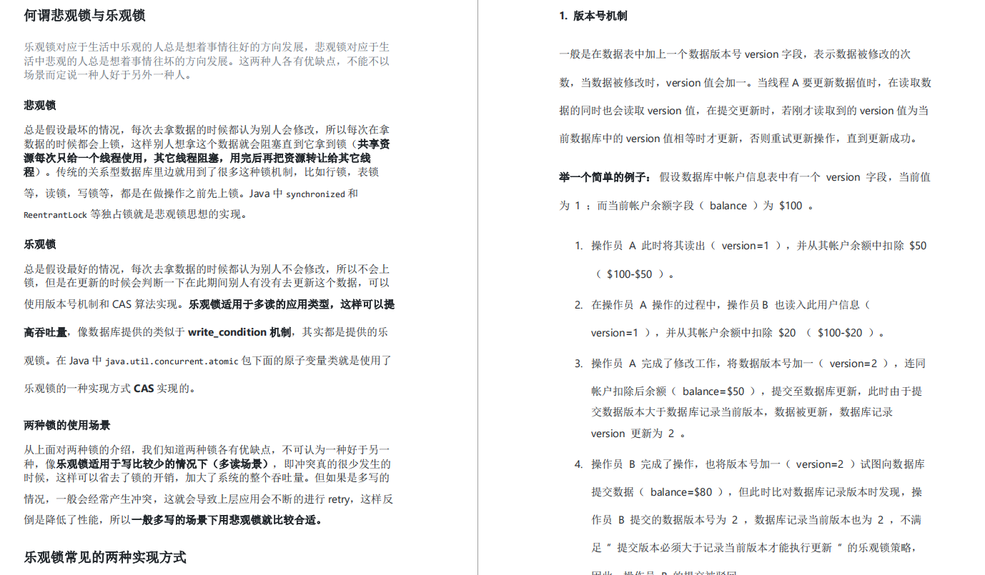 从小公司跳槽到阿里,靠着刷多套面试题,成功拿到蚂蚁金服P7Offer