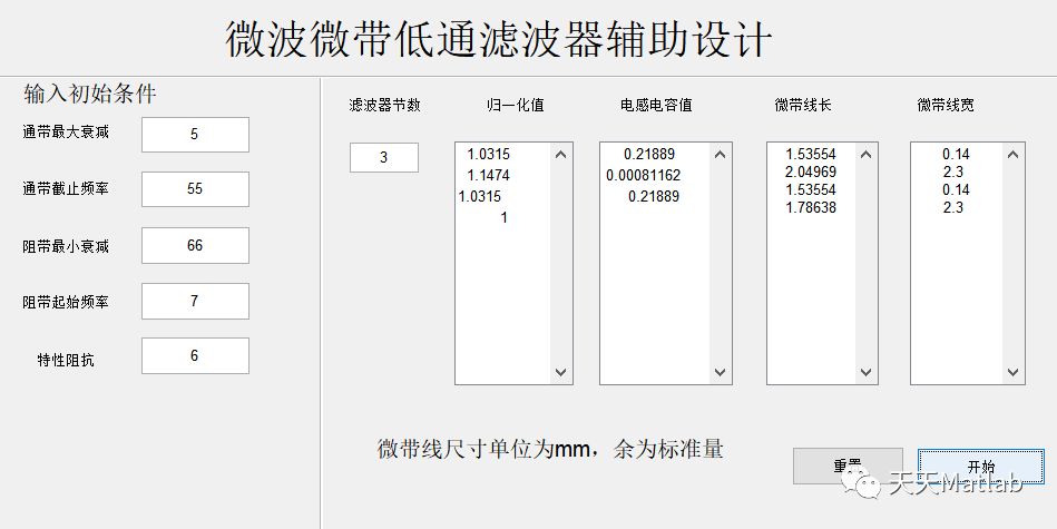 【滤波器】基于matlab实现微波带低通高通带通滤波器设计