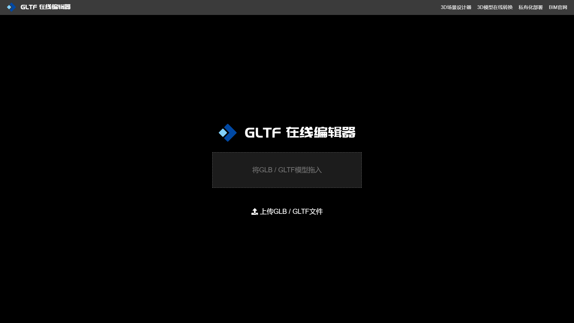 GLTF编辑器设置3D纺织纹理贴图