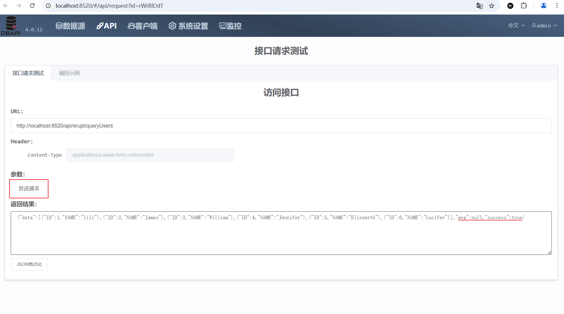 DBApi+YashanDB：快速构建数据api接口教程_db api-CSDN博客