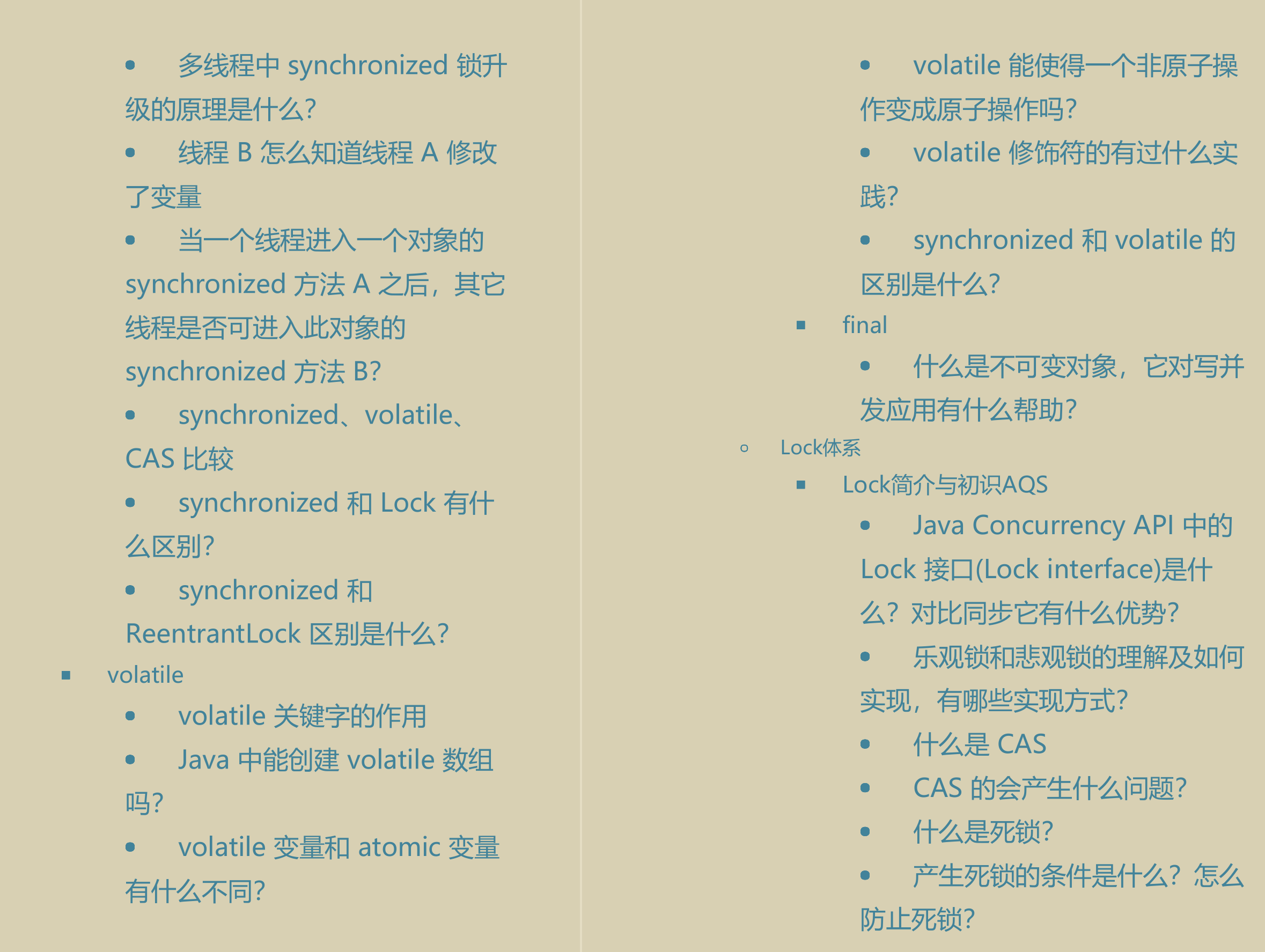 阿里最新21版Java面试系列手册已出炉，竟堪称GitHub面试杀手锏