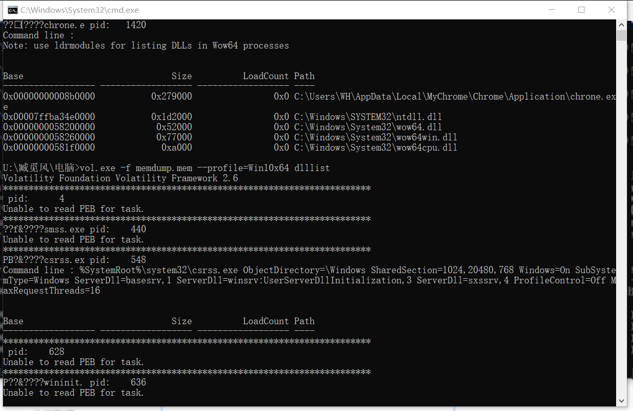 复盘首届盘古石杯全国电子数据取证大赛晋级赛write up