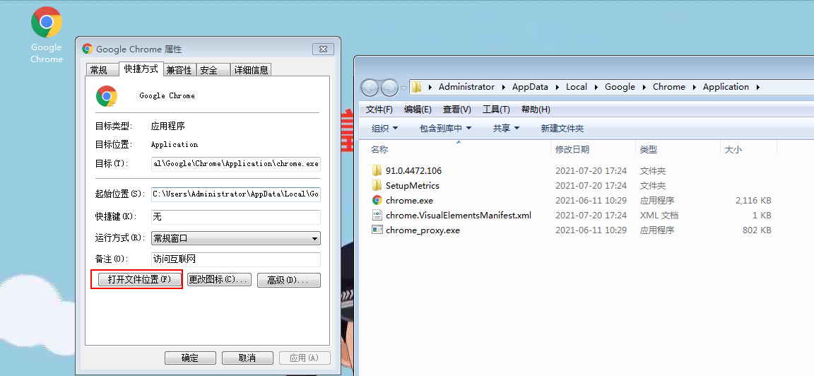 Windows平台chrome webdriver的下载与安装