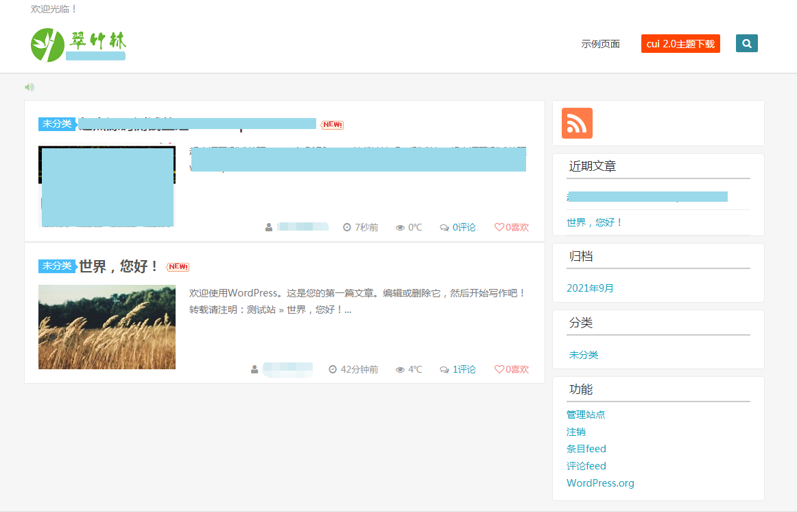 Wordpress主题 响应式cui2 0翠竹林博客主题wordpress模板分享 字节网盘seo工具 程序员宝宝 程序员宝宝