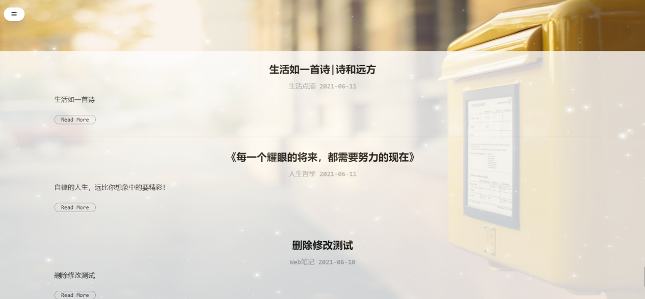javaweb实现个人博客系统