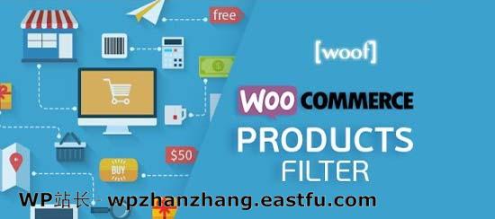 WooCommerce 产品过滤器