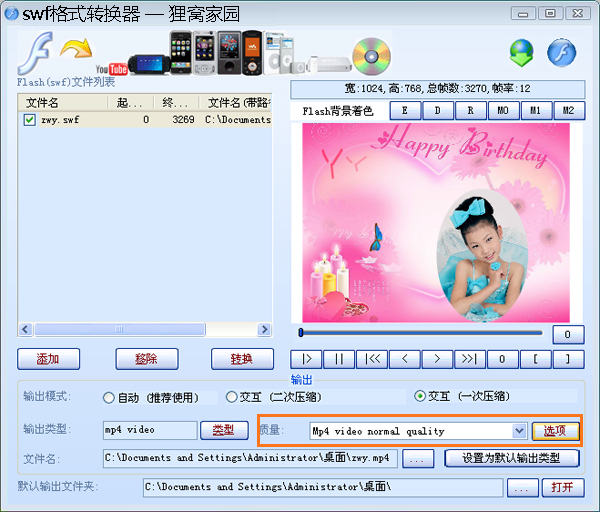 html网页转换swf格式,swf格式转换器轻松将swf转mp4(swf转avi)视频格式_