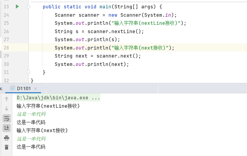Java中Scanner类的next和nextLine的区分_java scanner next和nextline-CSDN博客
