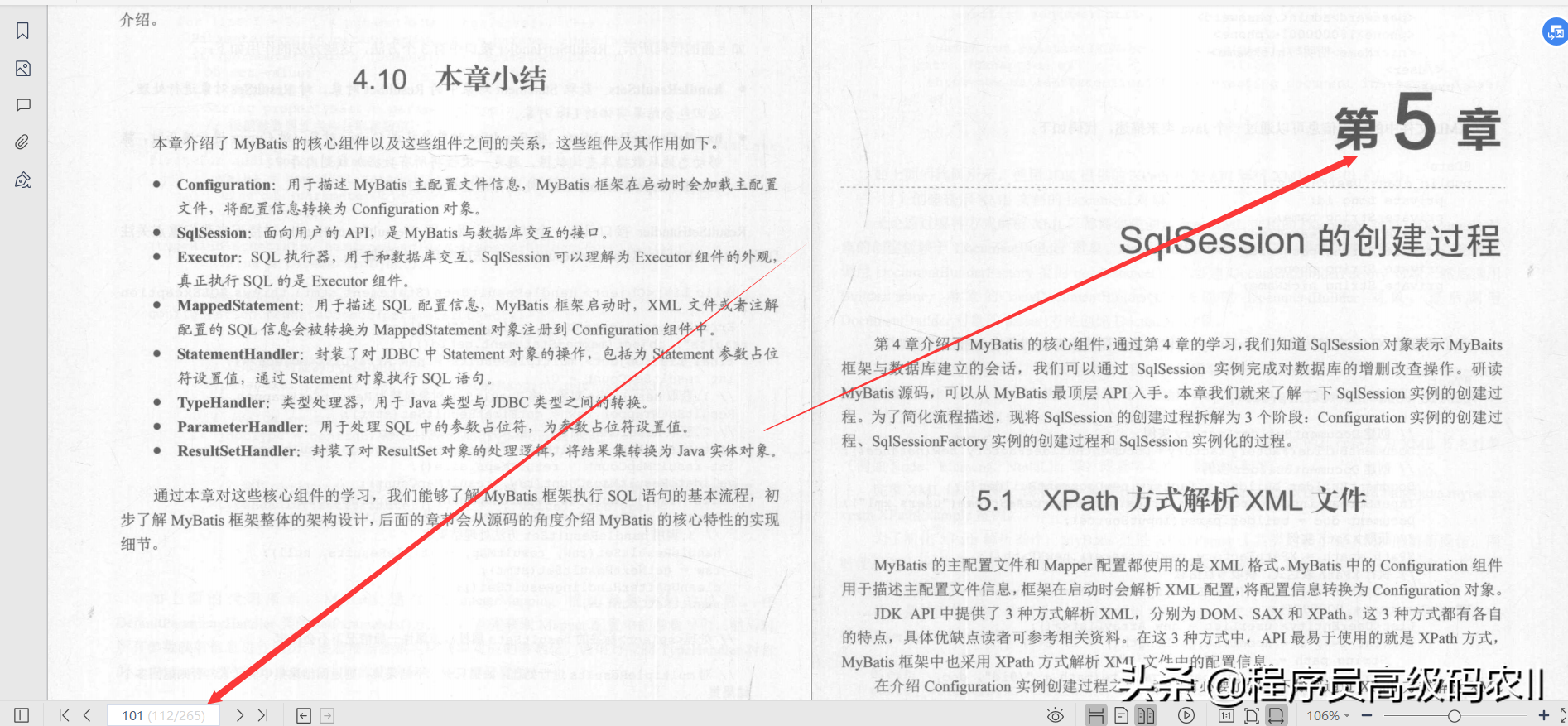 阿里资深架构师整理分享内部绝密MyBatis源码深度解析文档