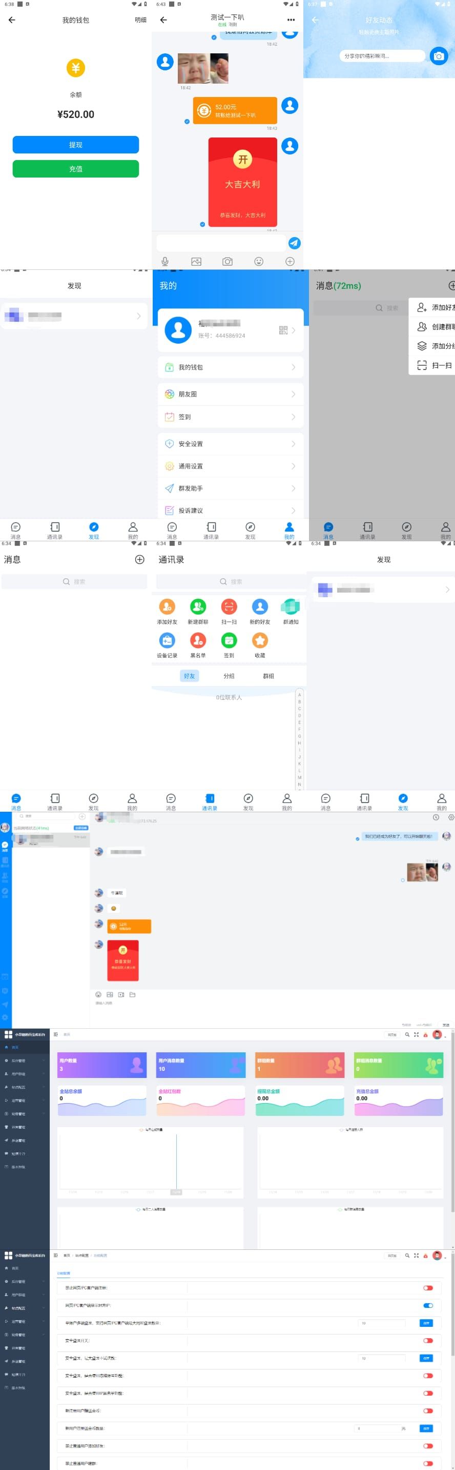 2023im即时通讯聊天社交app源码