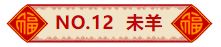 2024年3月26日 十二生肖 今日运势