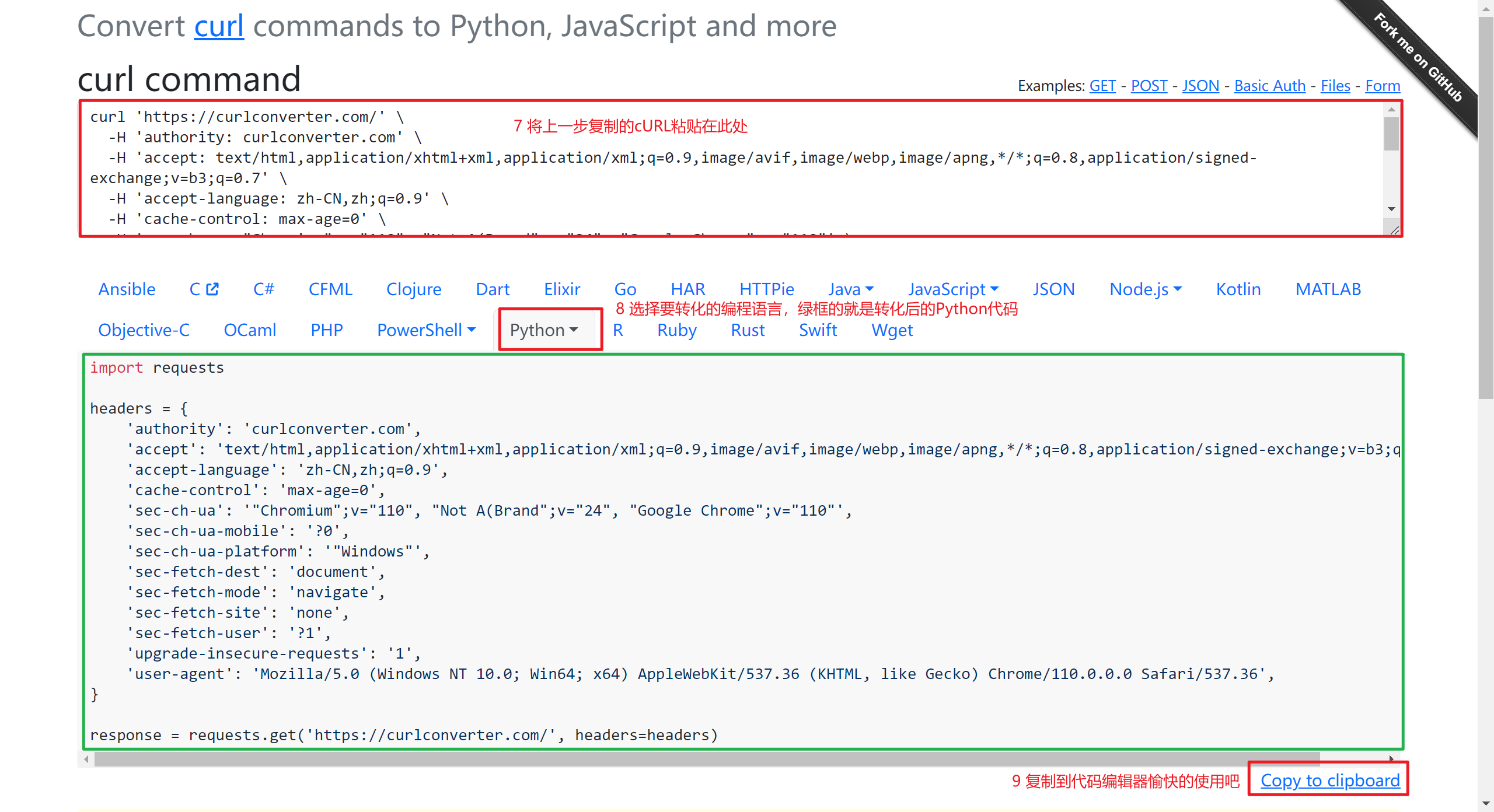 利用curlconverter將cURL轉化為Python代碼