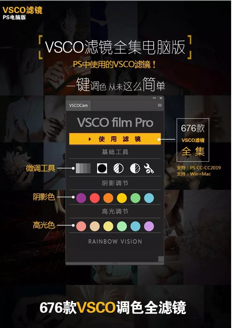 随手一调都是大片!全套滤镜就问你够用不够用?【0103期】-设计分享线 随手一调都是大片!全套滤镜就问你够用不够用?【0103期】-设计分享线